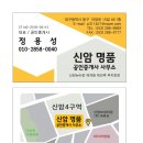 명품이소장공인중개사사무소 이미지