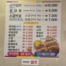 보금이갈비 이미지