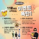 (주)대한정보 | 압구정 중식 맛집 미르차이9 새해 정찬 바이주 페어링 코스 후기