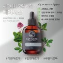 허브라파 | 라파롬 베이시스 오일 세럼 스트레스와 숙면이 필요할 때