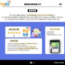 동행복권 행복지음 서포터즈 4기 후기_ 8월 개인 미션