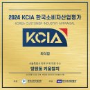 한국소비자평가(KCIA) 외식업부분 우수업체선정/망원동키움참치/망원시장데이트/망원역키움참치/망원참치/망원콜키지프리/마포참치/합정참치 이미지