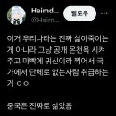 충북 괴산 초대형 가마솥 이용 방안 검토 부탁드립니다.twt 이미지