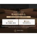 방배조은부동산중개 | 자연과 조망, 구조까지 완벽한 합리적인 금액대 평창동 감성 단독주택 매매 매물
