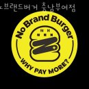 노브랜드버거 충남부여점