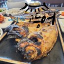 제육신화 | 송도 생선구이 맛집 추천🐟'바다를 먹은 고등어' 생선구이&제육볶음 솔직 후기