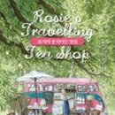 만남찻집 이미지