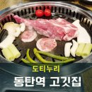 동화성세무서 근처 이미지