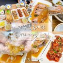 제주촌놈게장 | 제주촌놈게장 사계리 용머리 해안 게장 맛집
