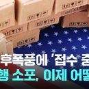 (JTBC)우체국,관세 장벽에'미국행 소포'중단..이제 어떻게?/2025.8.22. 이미지