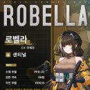로벨