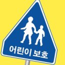 횡단보도 표지판 이미지
