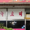 본죽(홍제점) 이미지