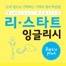 리스타트(Re:start)