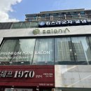 살롱에이 덕천점