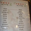 행복한정식 Daum카페
