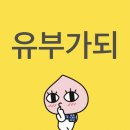 태산모텔 | 청혼 받은 후기