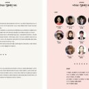 창작뮤지컬 제주섬이 설문대가 되리_ 이미지