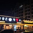 참좋은제빵소