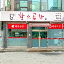 제일황소곱창 이미지