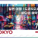 나라민박 이미지