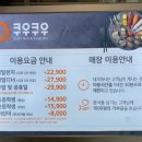 쿠우쿠우 김포운양점 이미지