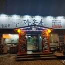 다솜골 이미지