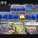 주식회사 드림유통이엔티 | 서울, 마장동, 소고기 마장동한우 최상등급 한우를 직접 경험하다