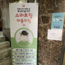 스마트짐 이미지