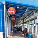 서해건어물직판장 | 사천 가볼만한곳 삼천포용궁수산시장 함께 용궁포차촌 숙소 펜션