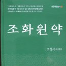 조화원약, 자미두수실증사례 책 소개합니다. 이미지