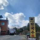 북한산맛집 지축동 가성비 막국수 불고기 북한산막국수