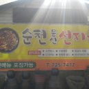 문산선지국 이미지