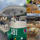 반포대로13길 48 (16) | 위라이드 서울전차 타고 낭만 시티투어, 가을 서울 여행 이색 체험 추천