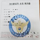 경북가스 이미지