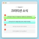 크리티션 이미지