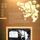 르노삼성자동차지정정비코너병영점 | 계양산성박물관 산성역사실 / 1전시실