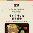 물향기만두 네이버블로그