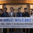 부산도시공사 노동조합 이미지