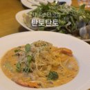 건대입구역 | 건대입구역 맛집 탄토탄토 건대 파스타 후기