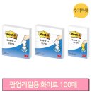 화이트라인