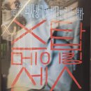 (주)성욱인터내셔널 | 10월 일기 #64 | 나의 승리가 비현실적이라면 나는 전력을 다해 현실로부터 도피한다