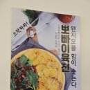 쭈꾸미도사(부천중동점) 이미지