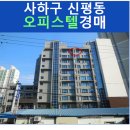 신평동1103 이미지