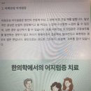 해아림한의원부산 네이버블로그
