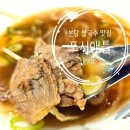 포시애틀 성남고등점 | 분당 쌀국수 맛집 찾다가 발견한 포시애틀쌀국수 분당쌀국수 솔직후기