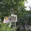 마포도화우성아파트 네이버블로그