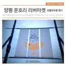 달리버마켓