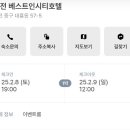 베스트인시티호텔 이미지
