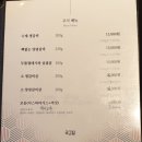 양재역 맛집 : 회식장소 국고집에서 뼈없는 양념갈비와 소고기보신탕으로 가족회식